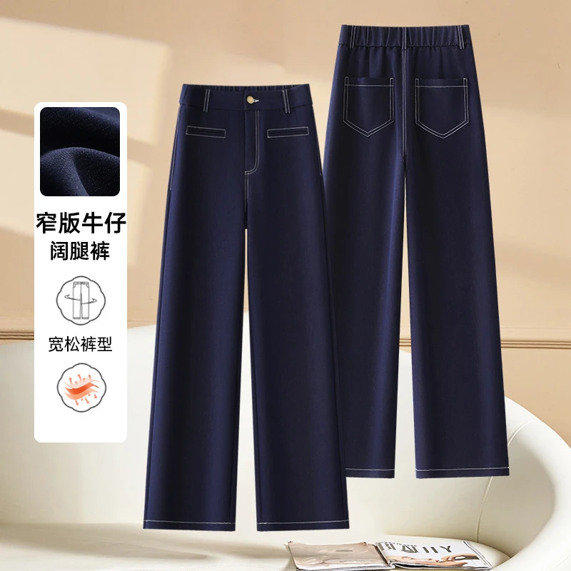 高腰深蓝色牛仔裤女秋季2025新款慵懒感显瘦长裤美式复古薄款阔腿