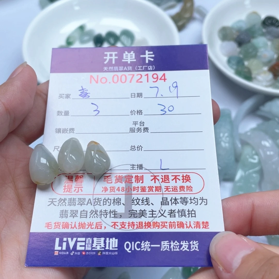 翡翠未镶嵌颈饰喜*