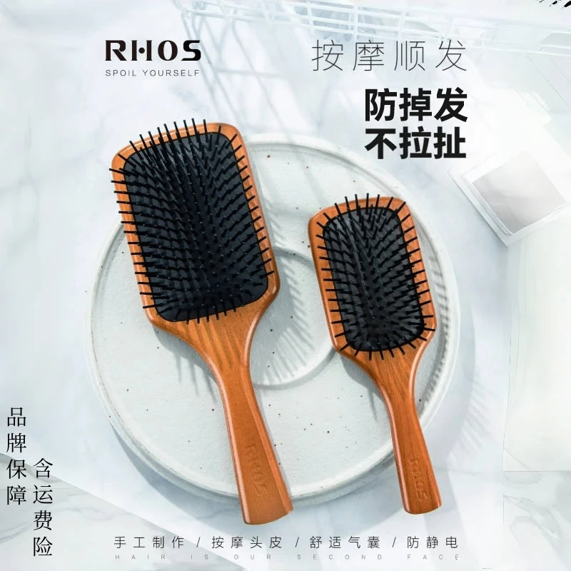 RHOS气垫梳子大板梳防扯发礼物气囊大号按摩梳家用头部按摩