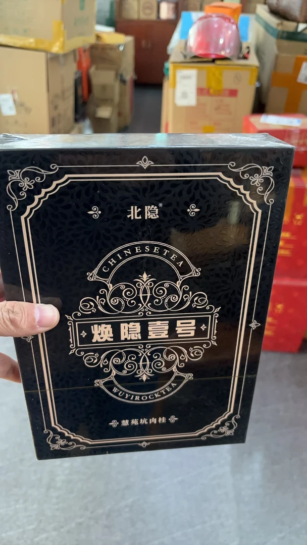 正宗武夷岩茶.慧苑坑肉桂6泡品鉴装武夷山乌龙茶四大名枞