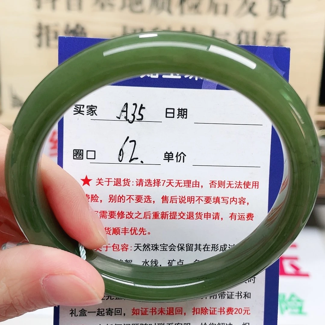 未镶嵌手镯和田玉