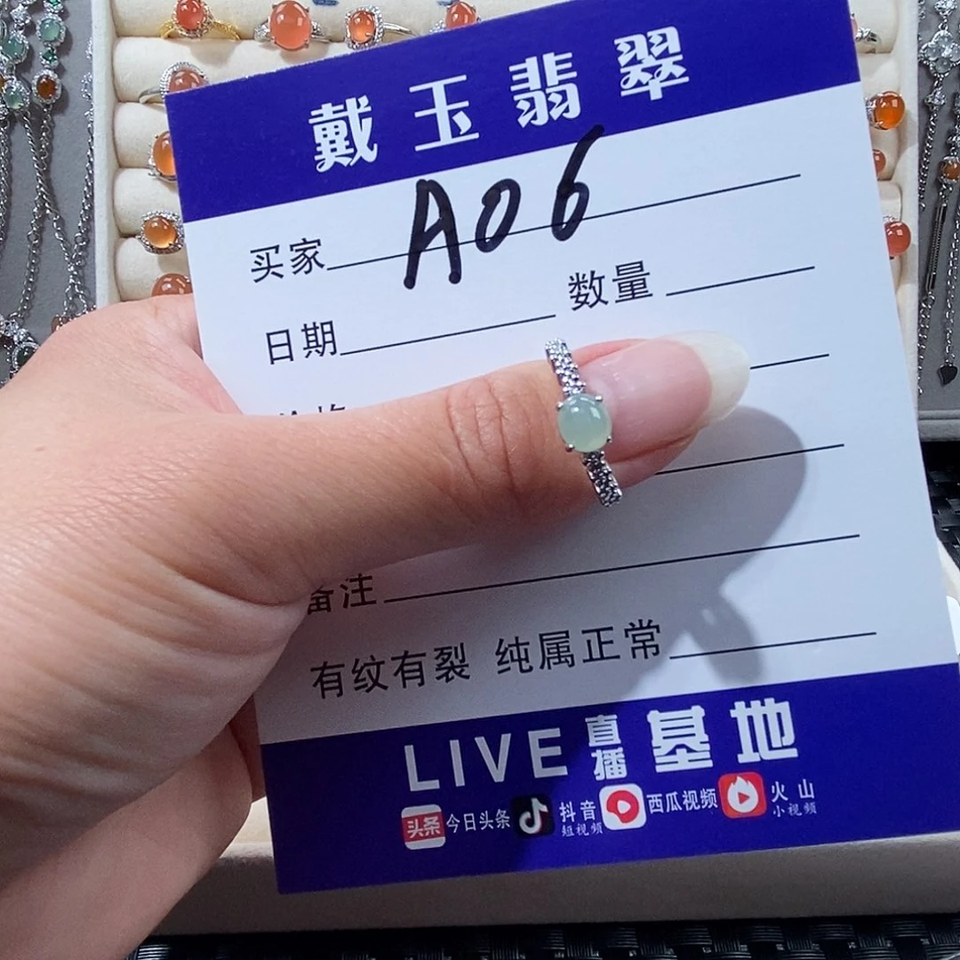 翡翠未镶嵌戒指缅甸