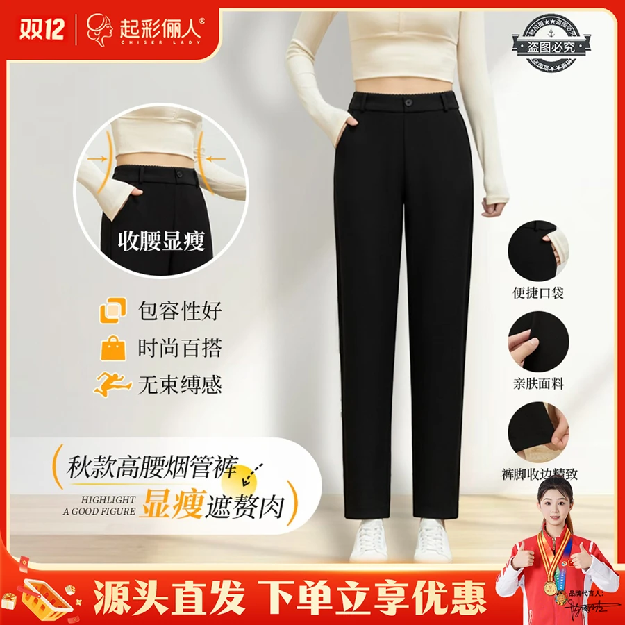 烟管裤高品质垂感气质显瘦高腰秋款九分小脚裤25015