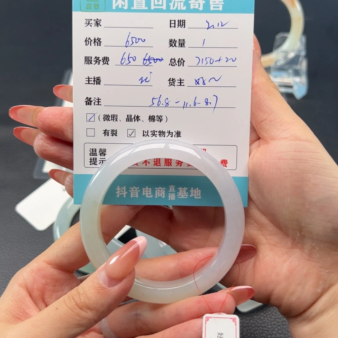 翡翠手镯未镶嵌羊*咩