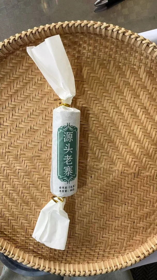 【282】2024年 永德梅子箐 头春 普洱生茶 60克小柱