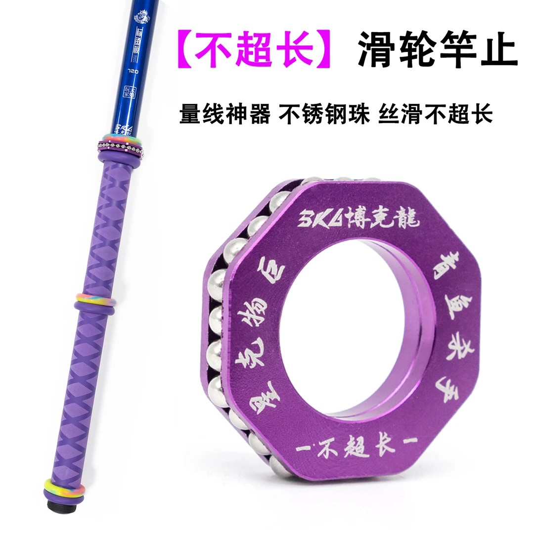 博克龙不超长竿止无铅跑铅量线神器/顺滑合金挡圈防止量线超长