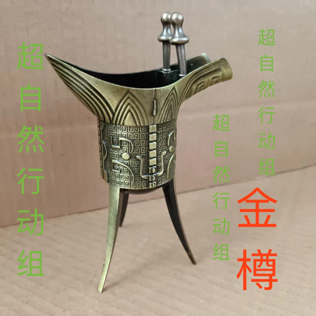 超自然行动组金樽大红鬼玺天下第一剑模型手办周边动漫金棺玩具