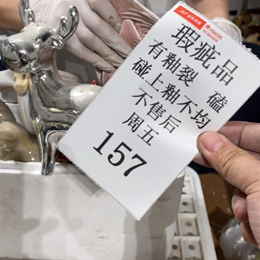 【闪购商品】摆件绿****天陶瓷摆件瑕疵特卖