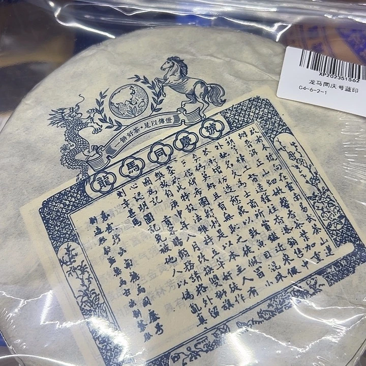 夹子款塑胶2456857