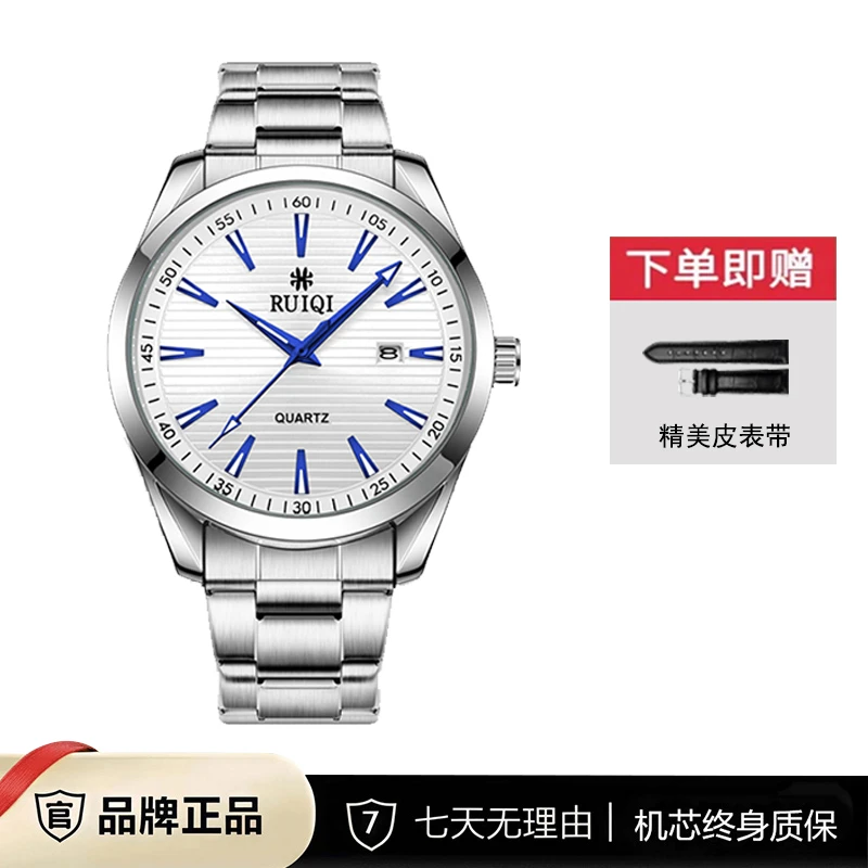瑞士注册品牌RUIQI海马系列男款气质夜光腕表6626白