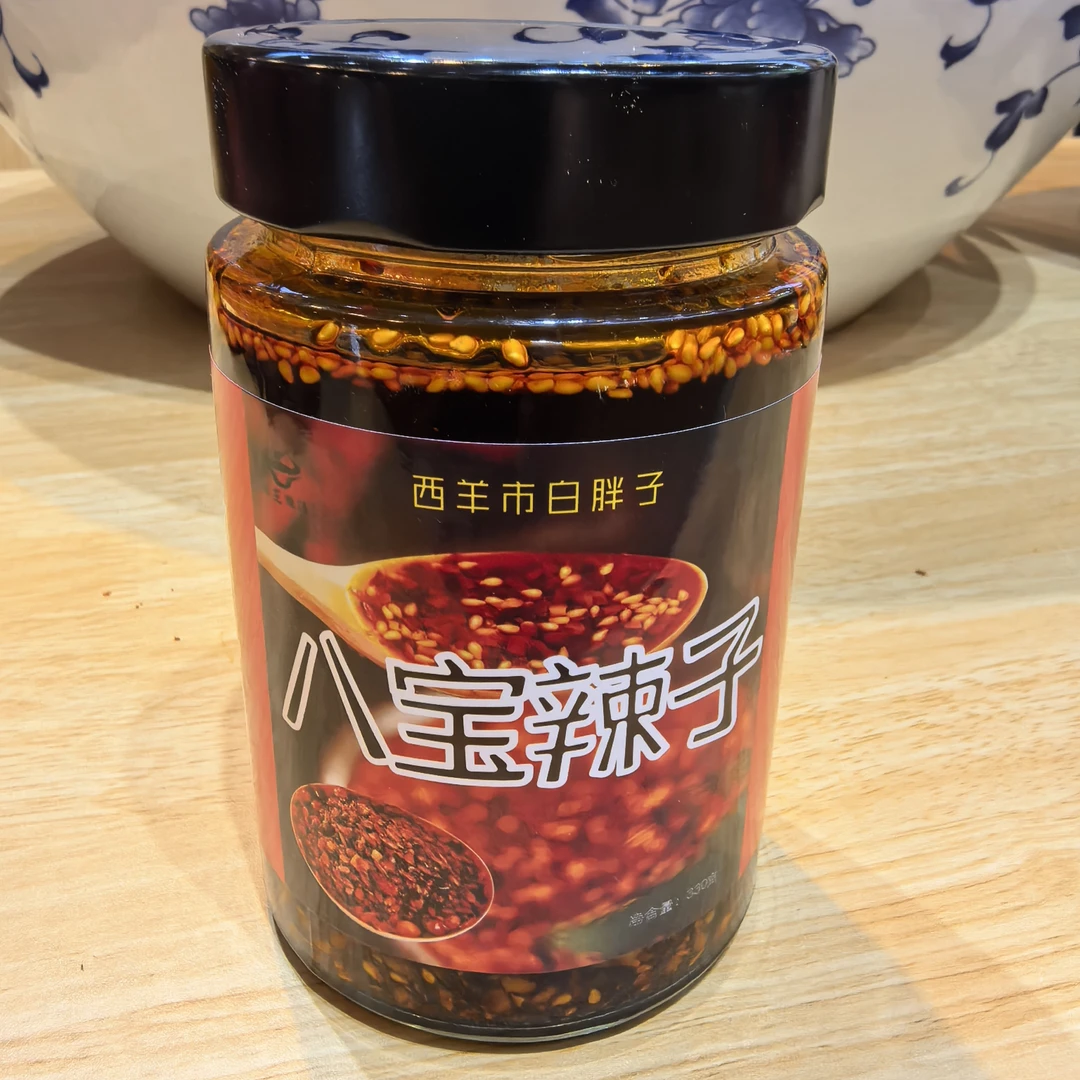 西羊市白胖子八宝辣子