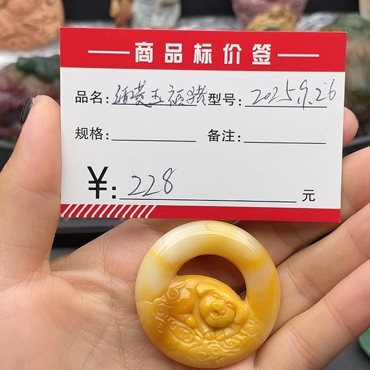 煜***令石英质玉未镶嵌吊坠