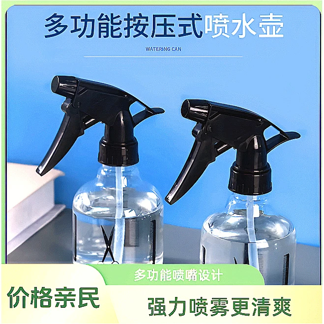 理发店专用美发喷水壶喷雾瓶 细雾塑料化妆小喷瓶 250mL小喷壶