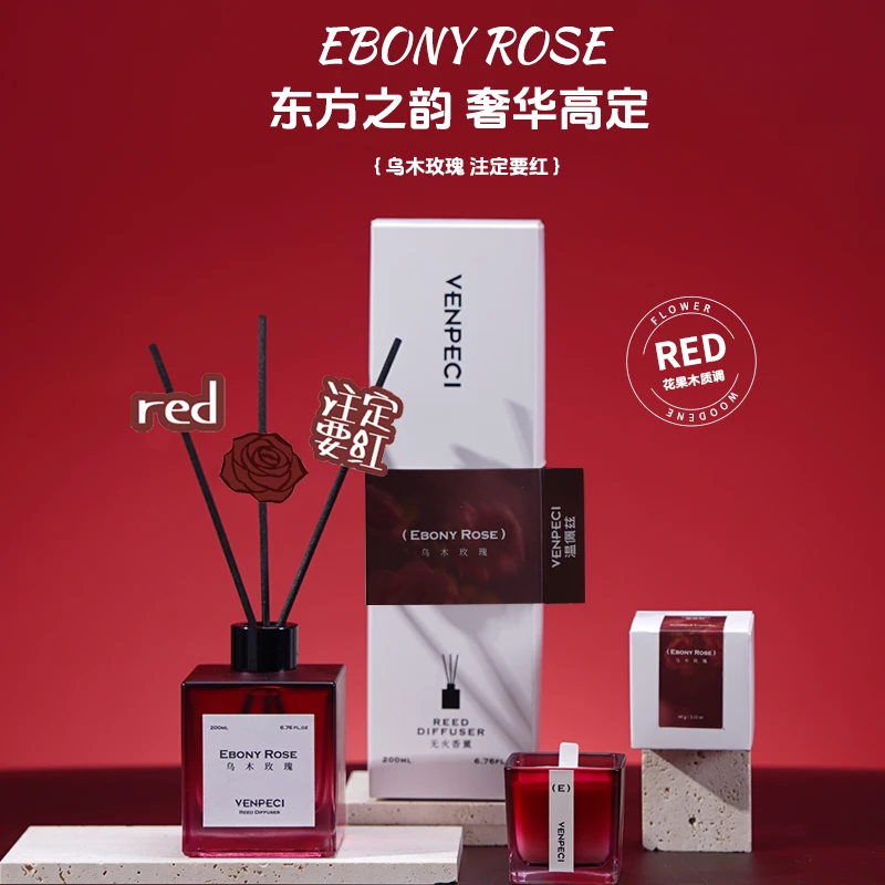 温佩兹无火香薰乌木玫瑰香味持久扩香卧室香薰家用室内持久留香