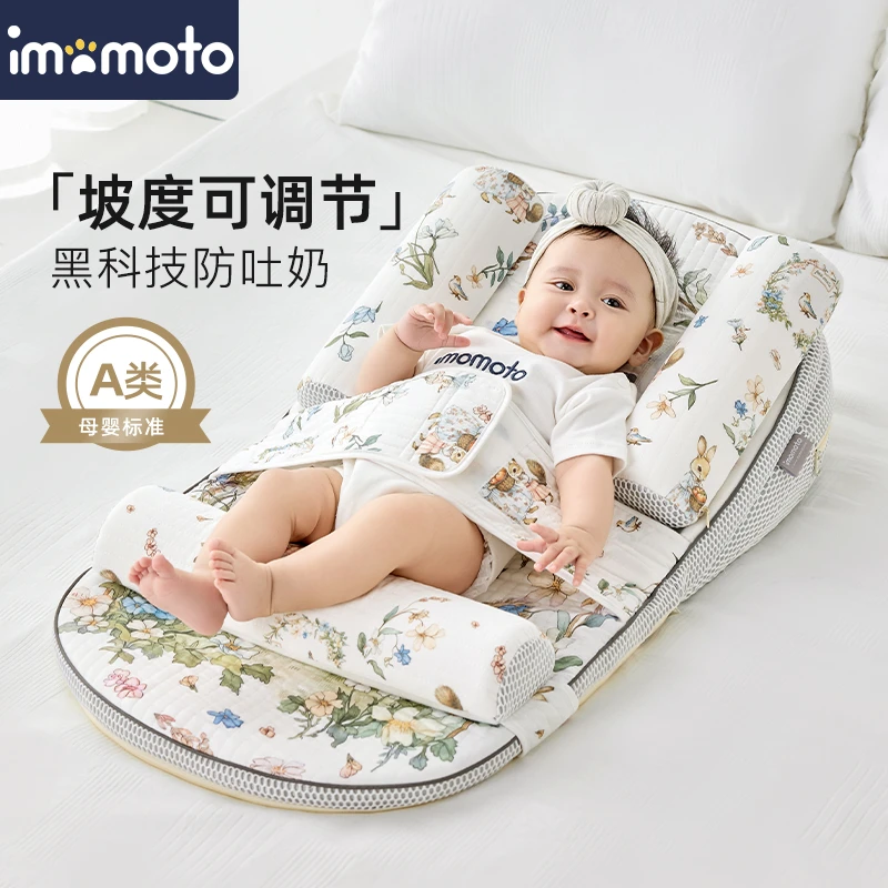 imomoto防吐奶斜坡枕宝宝床中床枕头防溢奶呛奶躺喂奶神器防惊跳