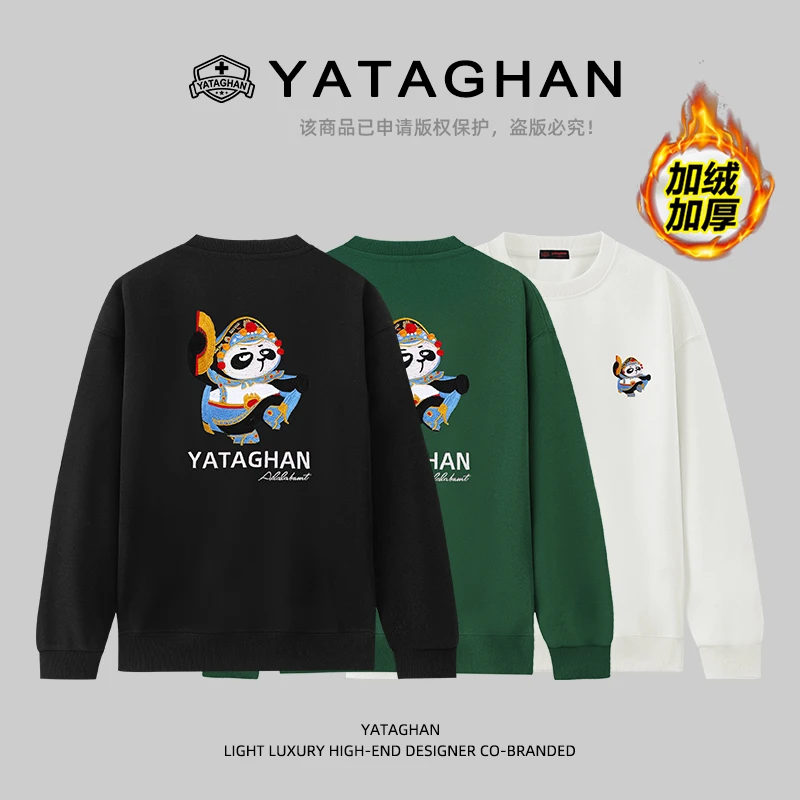 【川剧熊猫】秋冬新款加绒加厚重工刺绣套头卫衣百搭圆领重磅棉宽松