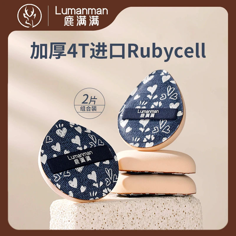 鹿满满牛仔系列粉扑粉底液专用超软不吃粉棉花糖丹宁气垫定妆网红