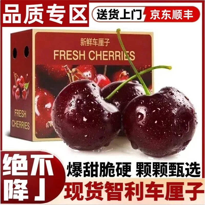 小李【3JD果王】【原箱未拆封】海运桑提娜车厘子内附果径卡原箱5斤