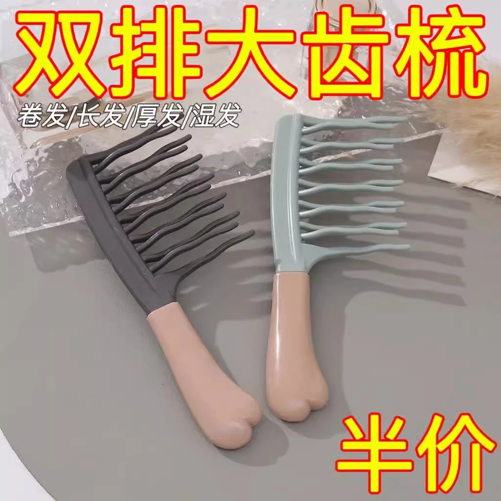 宽齿卷发梳大齿梳子女士烫发后专用按摩大头梳长发家用蓬松静电防