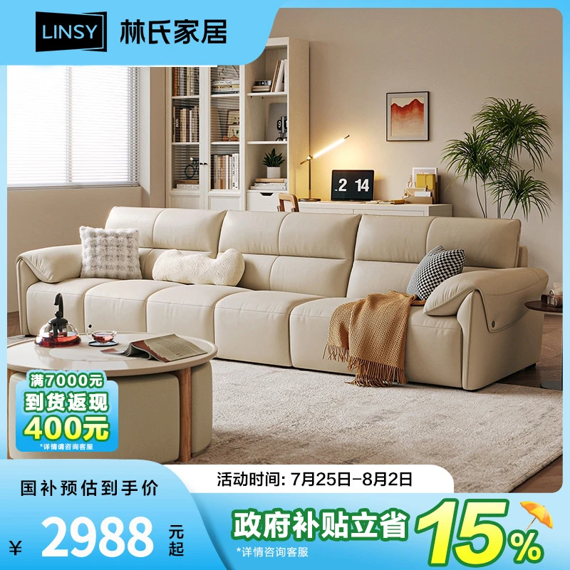 林氏家居头层牛皮真皮沙发客厅钢琴键大黑牛家用沙发PS060-A