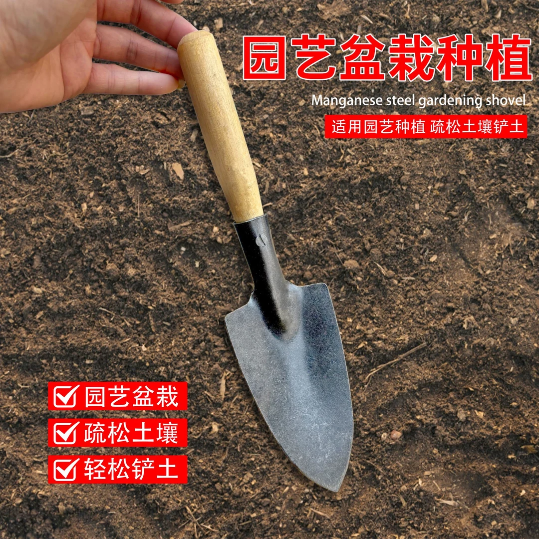 种花工具家用种菜养花园艺松土花铲盆栽花艺种植工具挖野菜小铲子