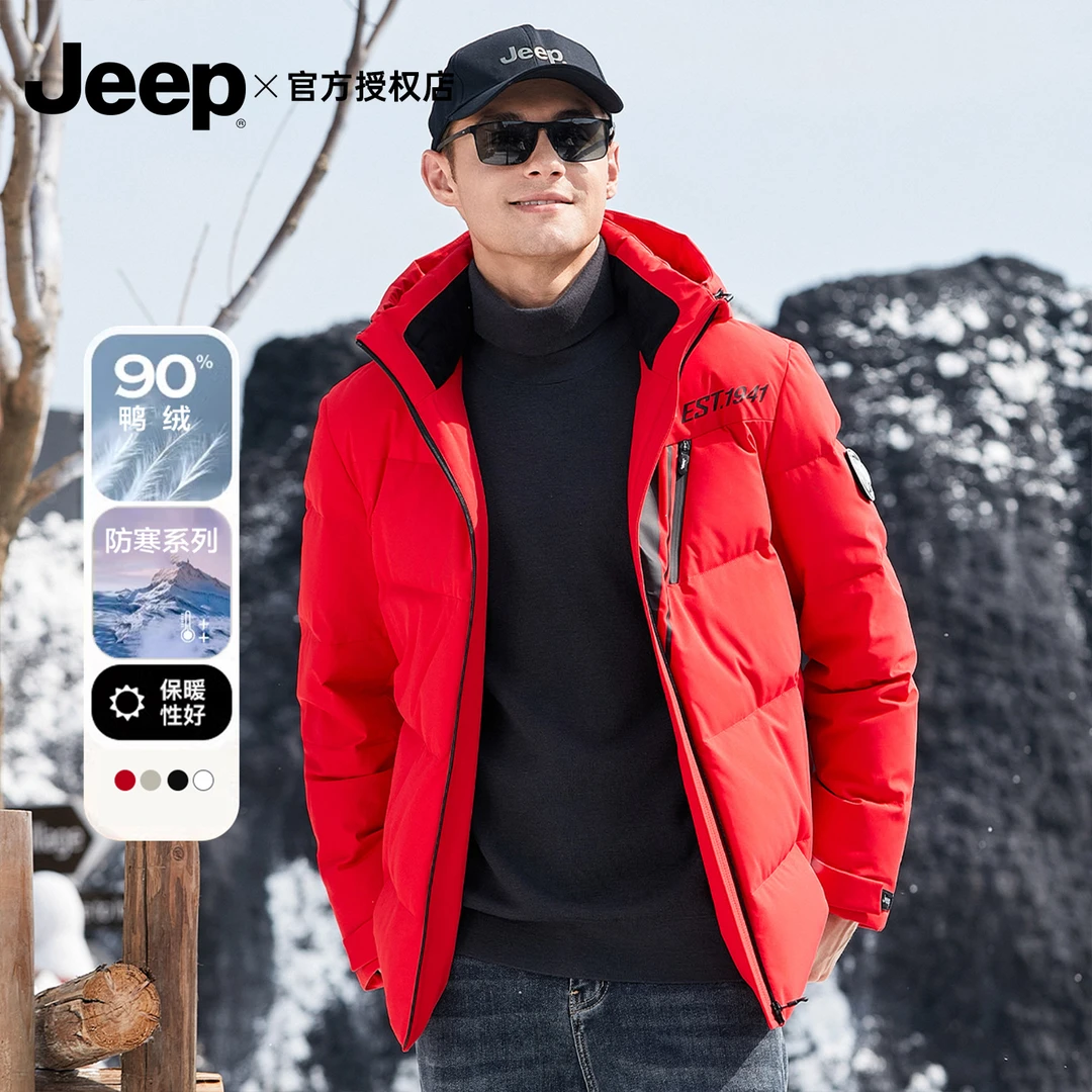 Jeep吉普男士商务休闲短款连帽户外羽绒服宽松冬季百搭90绒中青年