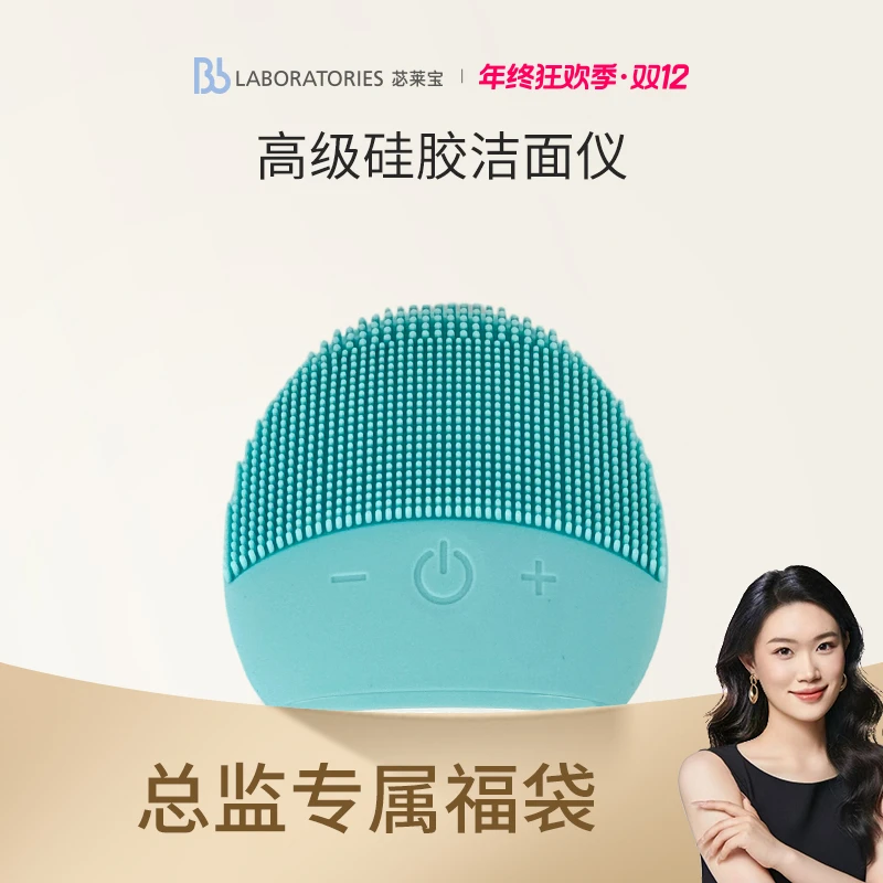 电动硅胶洁面仪