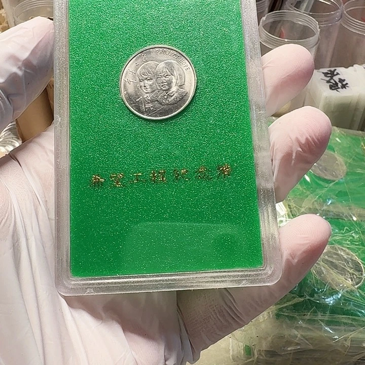 其他普通金属人行盒希望币