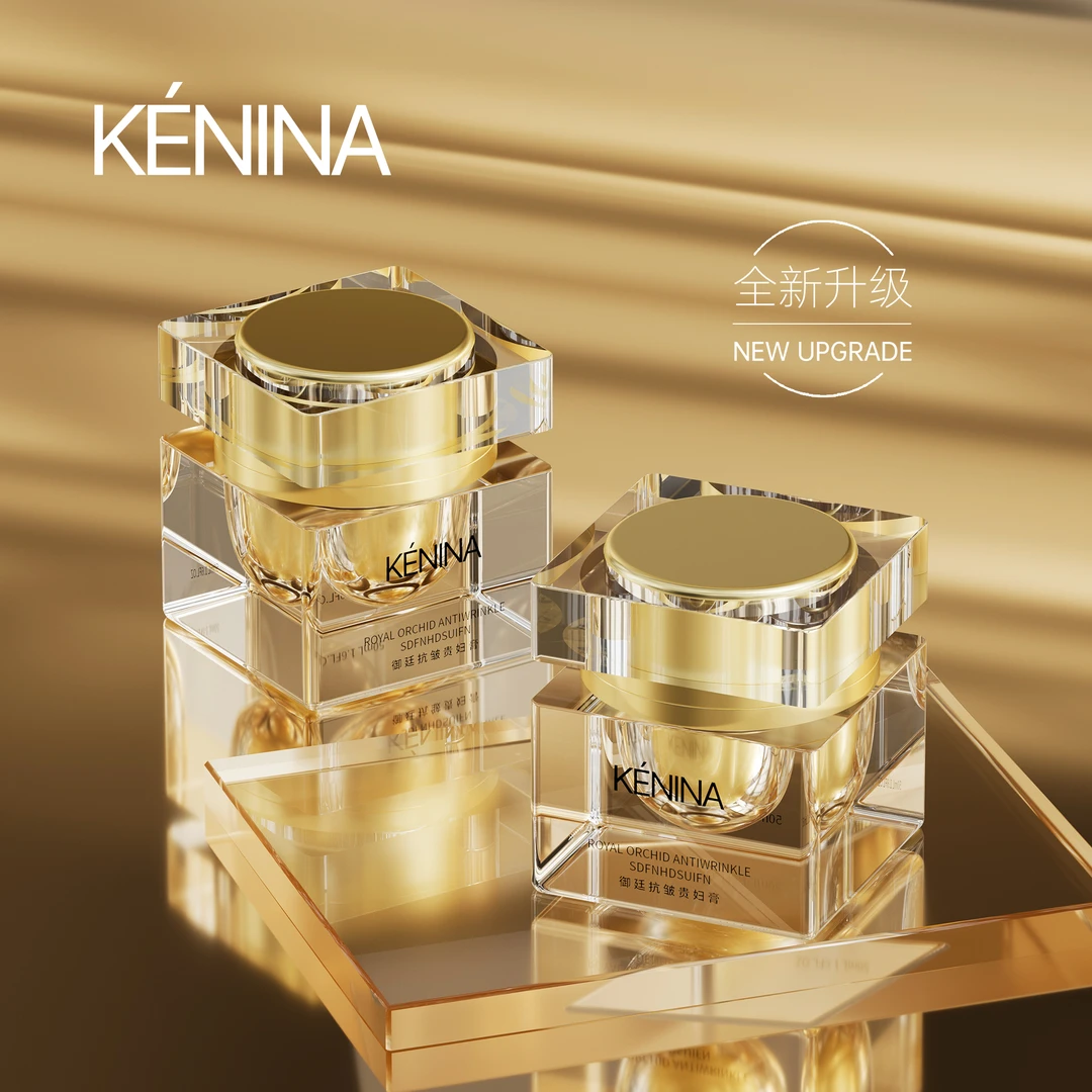 珂尼娜水光素颜美肤贵妇膏（KNN128）