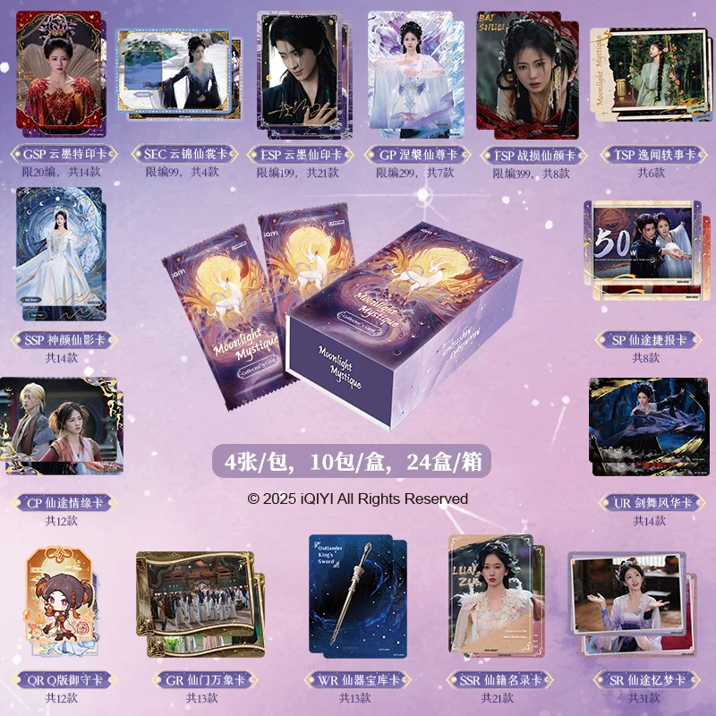 【新人浮浮2K3】集卡社《白月梵星》国际版敖瑞鹏白鹿卡牌盲盒【代拆】