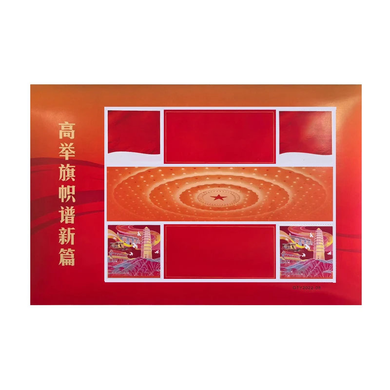 不忘初心高举旗帜谱新篇