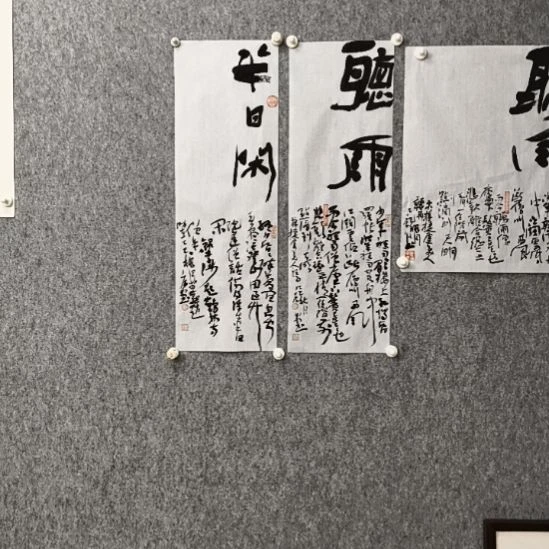 书法半日闲听雨声睡觉