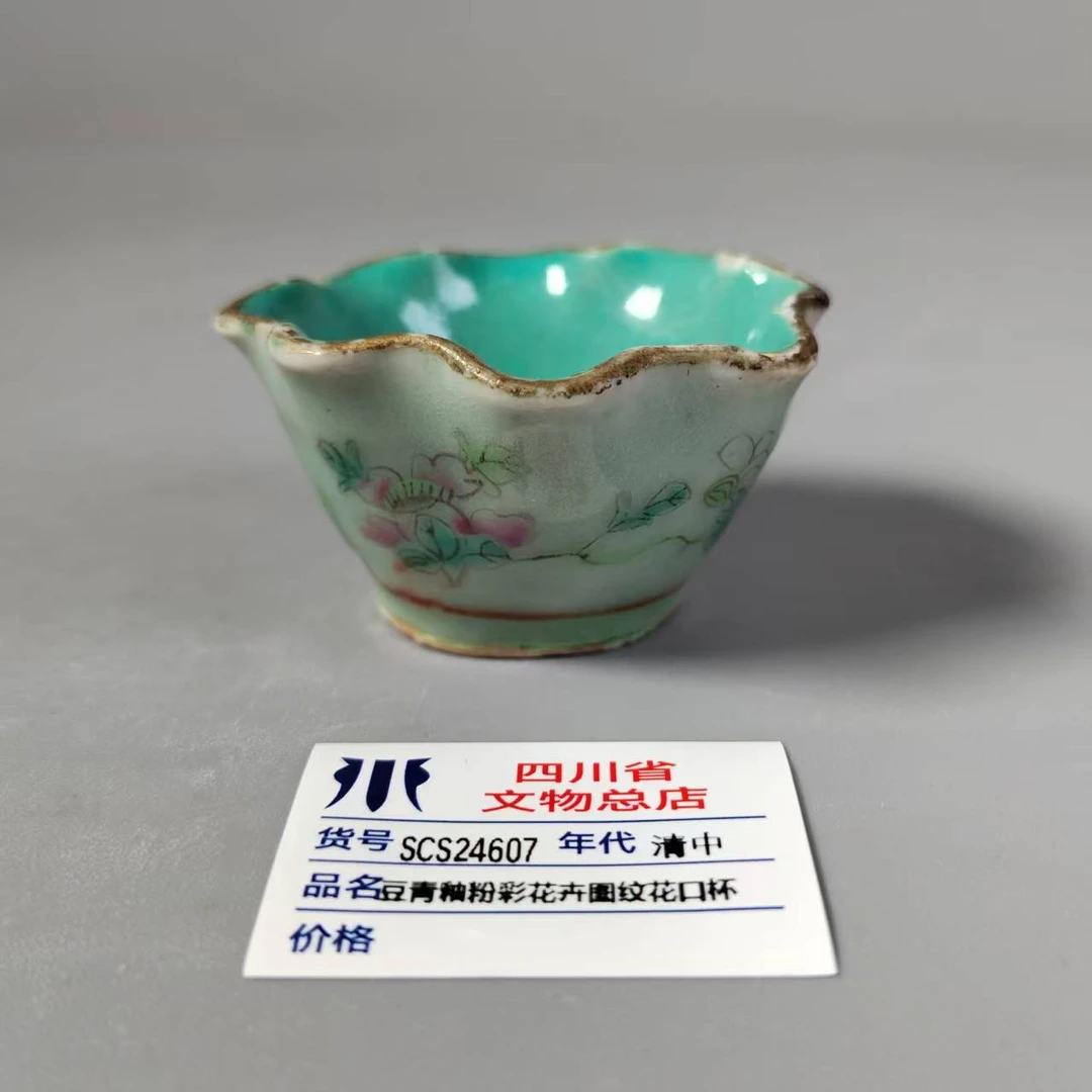 SCS24607清中豆青釉粉彩花卉图纹花口杯