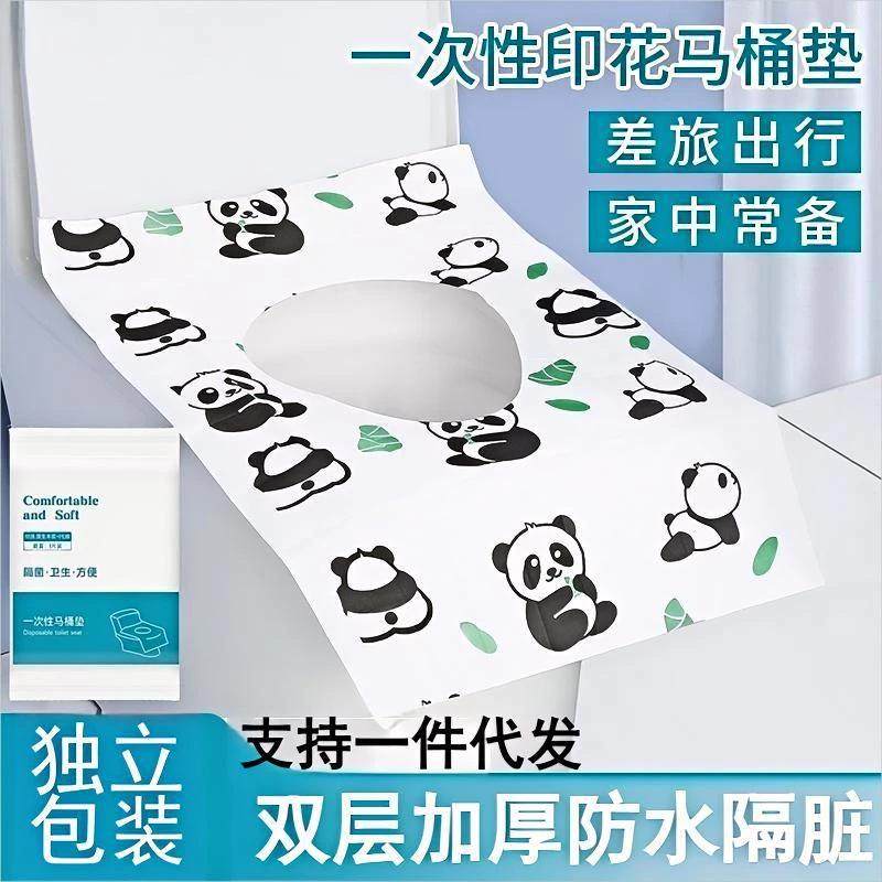 6双层印花一次性无纺布马桶套加厚旅行酒店民宿孕产妇隔脏防水yw
