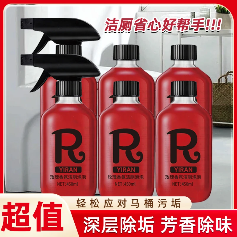 【6瓶装】香氛洁厕泡泡马桶清洁剂除臭留香清洁除垢洁厕剂