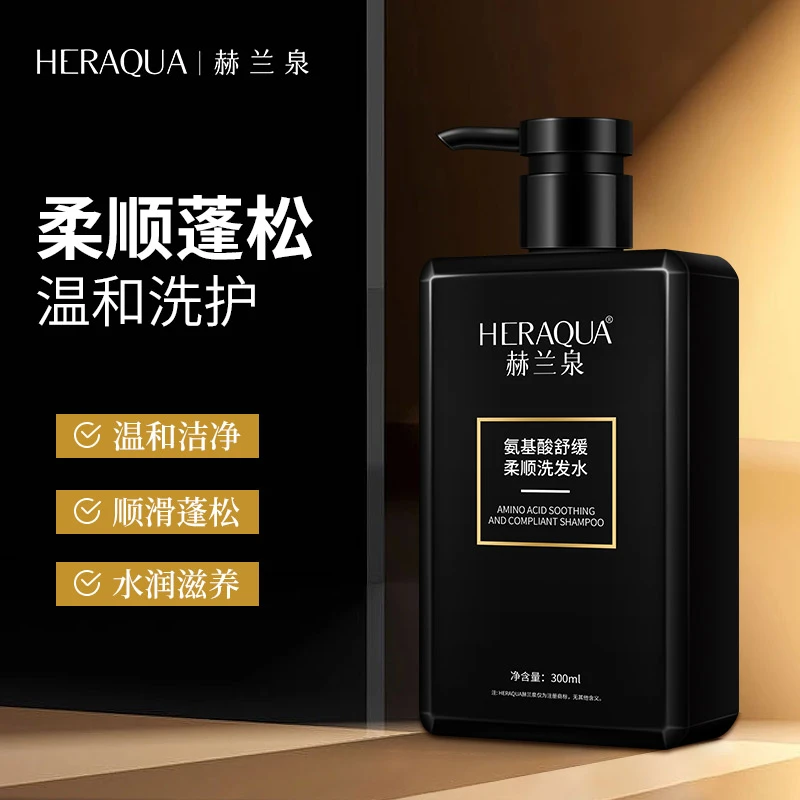 HERAQUA/赫兰泉OCT氨基酸舒缓柔顺洗发水