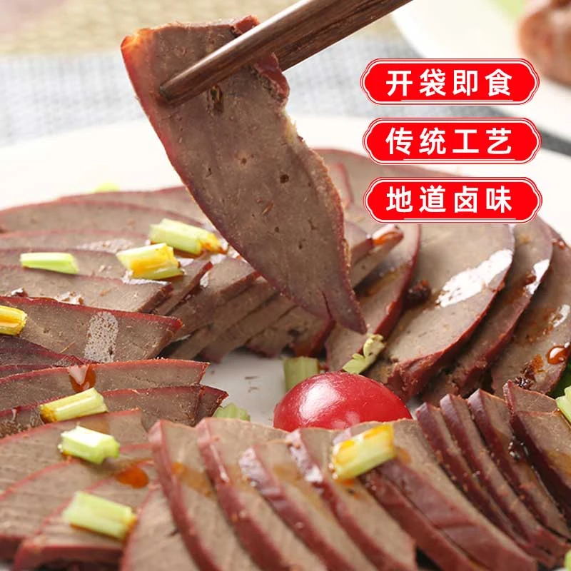 【直播专享】卤猪肝300g五香卤味凉菜熟食卤肉即食下酒菜特产小吃