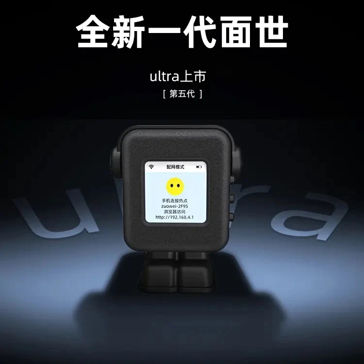 第四代小智ai机器人成品4G/WiFi强人工智能星黎自然对话驱屏玩具