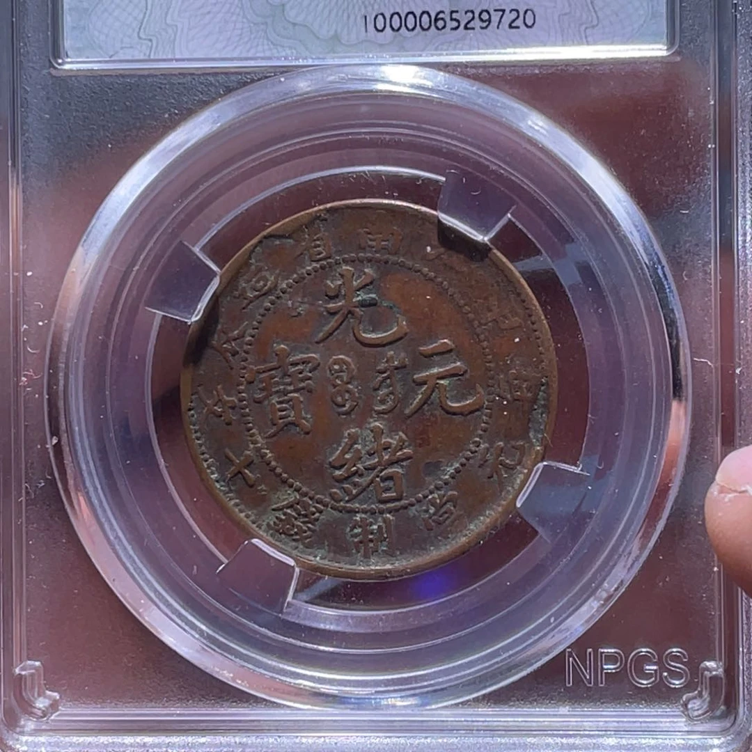 金属江南收藏江南柴9720