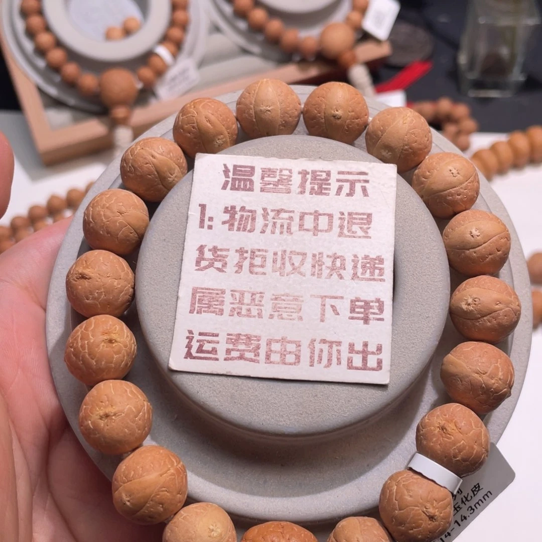 凤眼菩提吊坠a02大眼萌14