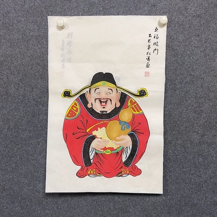 国画四尺三开一副