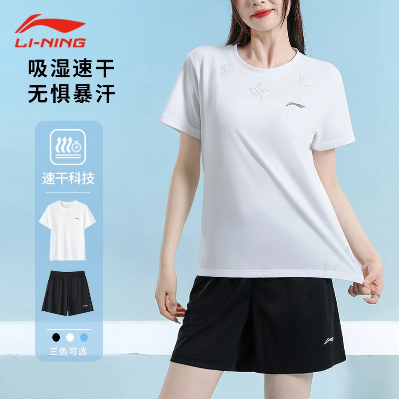 羚跃李宁速干套装套装男女同款恋夏风运动T恤圆领透气跑步上衣071