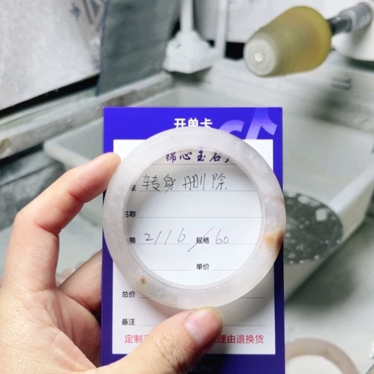 石英质玉手镯未镶嵌轉***除