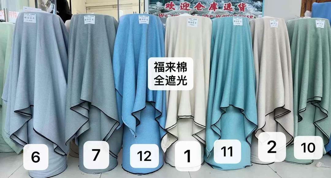 《福来棉》双面一样蚕丝手感丝滑全遮光窗帘厚实柔软客厅卧室