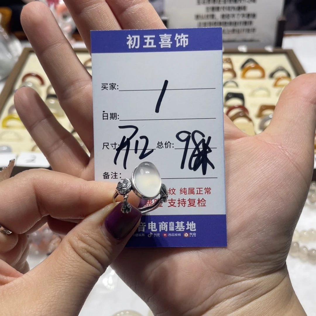 玛瑙/玉髓戒指银S925镶嵌