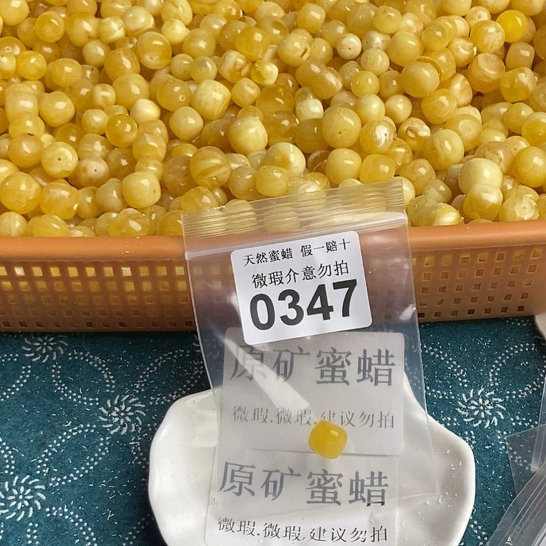 蜜蜡未镶嵌珠宝奇石11.5m0347