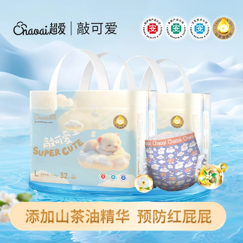 【2大包】超爱敲可爱纸尿裤医护级婴儿超薄秋冬拉拉裤尿不湿双十一