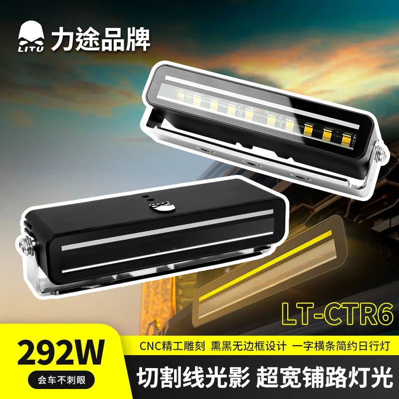 力途品牌CTR6射灯车顶A柱中网前杠牧马人猛禽烈马切割线铺路条灯
