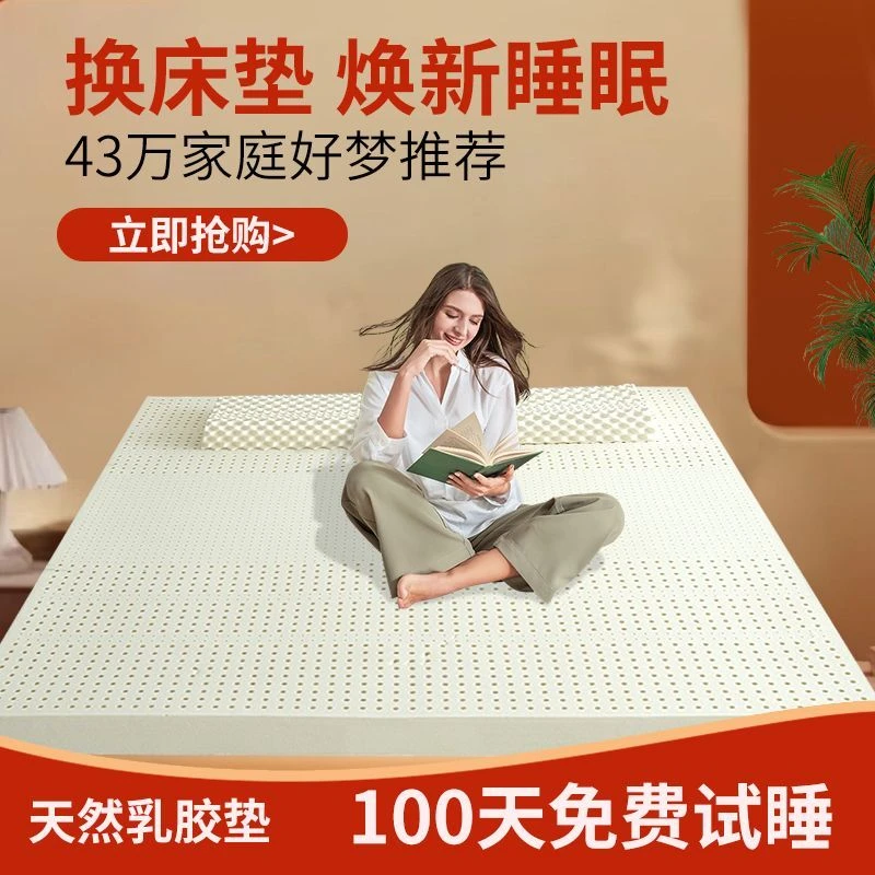 乳胶床垫乳胶垫卧室榻榻米加厚高回弹定制双人床宿舍席梦思床垫