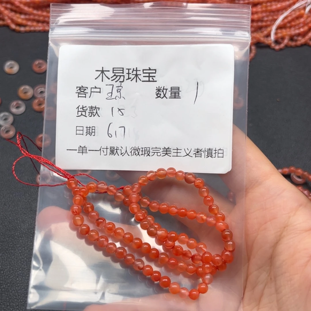 南红玛瑙串未镶嵌琼**坊